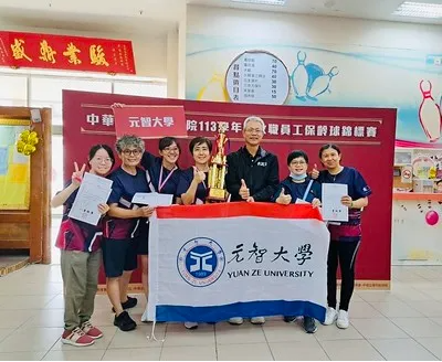 Yuan Ze University Shines with 7 Gold, 5 Silver, and 1 Bronze Medals in the National Intercollegiate Faculty and Staff Bowling Tournament